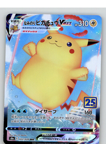 Surfing pikachu vmax holo - pikachu,