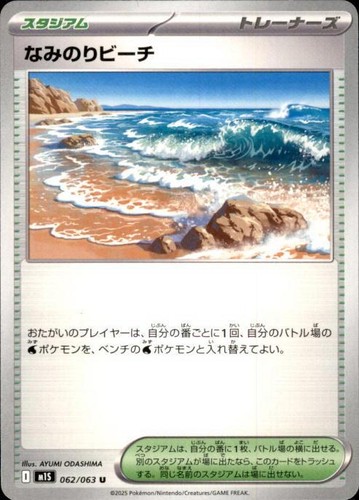 Pokémon surfing beach mega - pokémon,