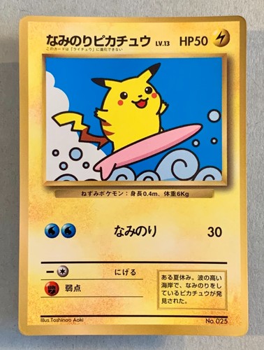 Pokemon surfen pikachu - pokemon, 025
