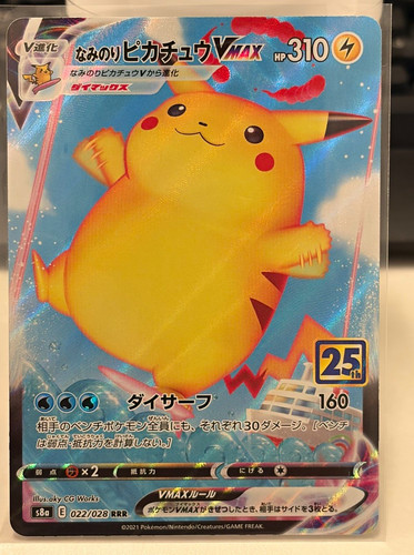 Surfing pikachu vmax - surfing, (rrr)