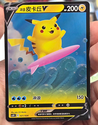 Pokémon surfing pikachu - pokémon,