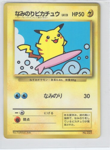 Pokemon surfing pikachu glossy - pikachu,