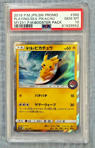 2019 pokemon surfing pikachu - pokemon,