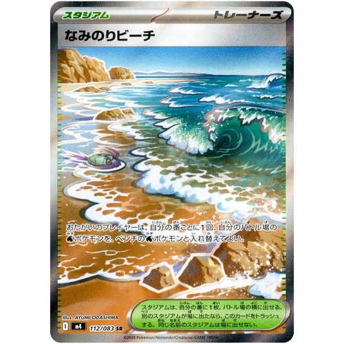 Pokemon karte surfing beach - pokemon,